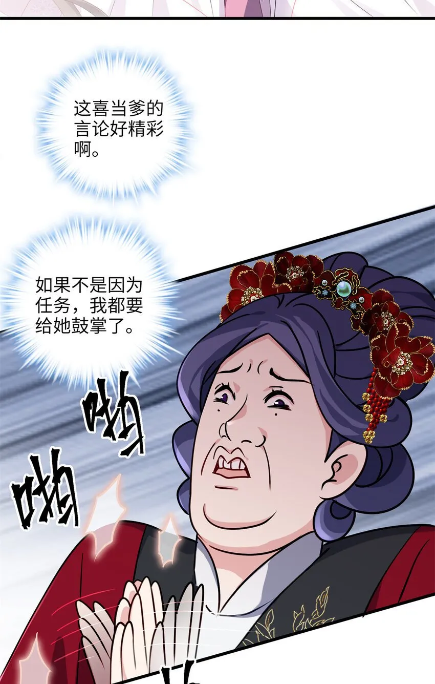 18 一家人都被你绿个遍呗 第41页