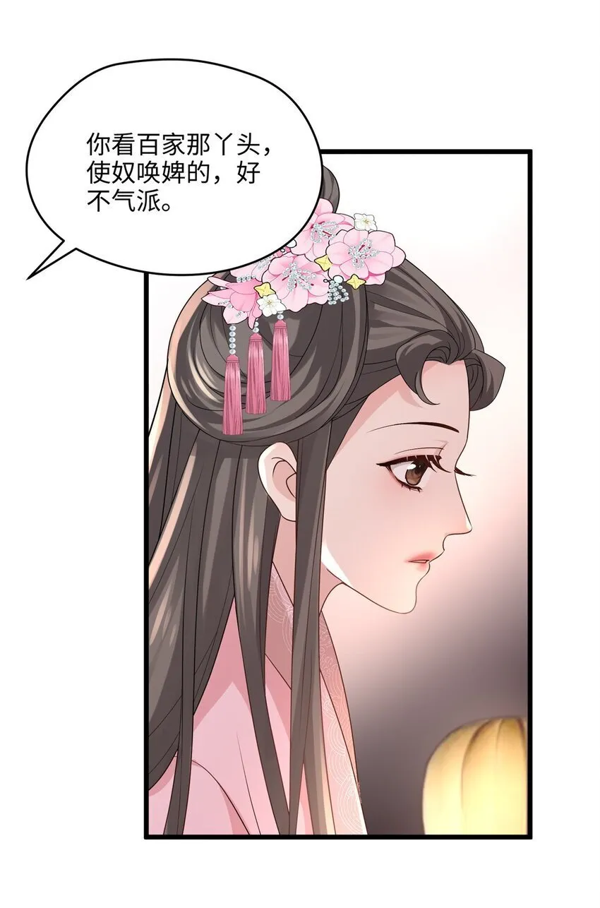 17 我有个孩子？ 第4页