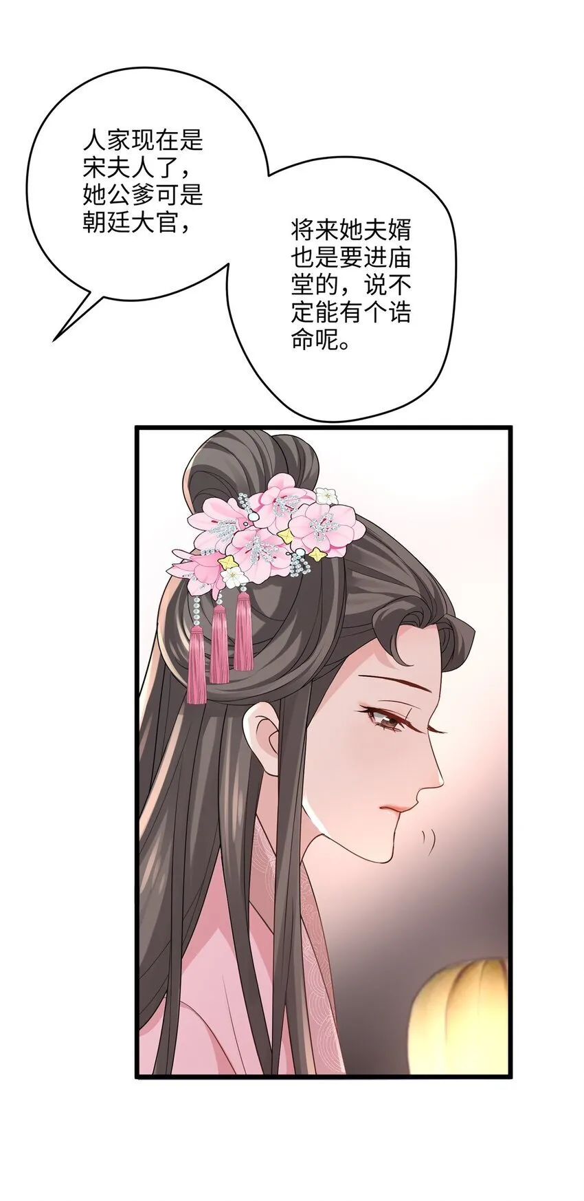 17 我有个孩子？ 第5页