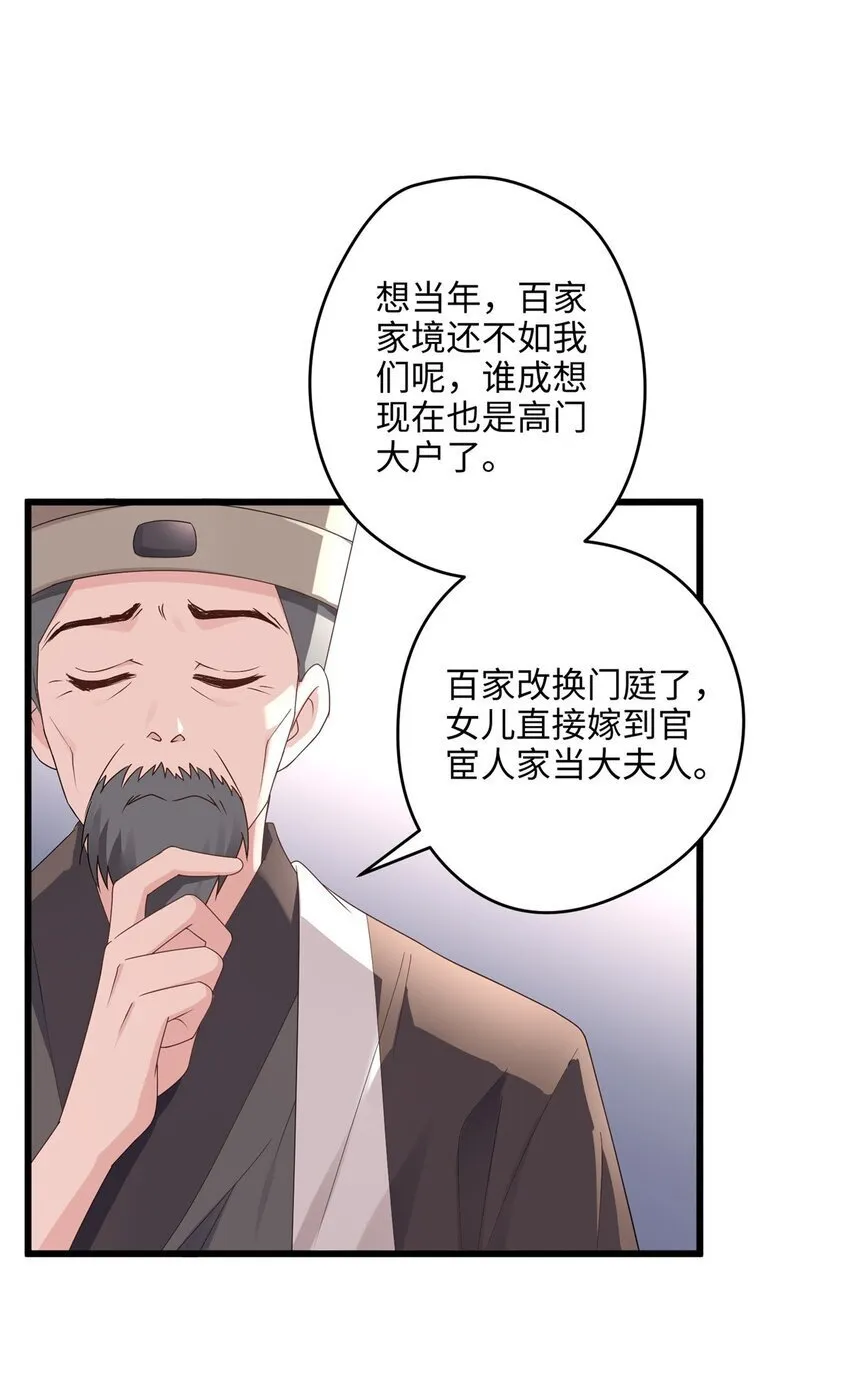17 我有个孩子？ 第6页