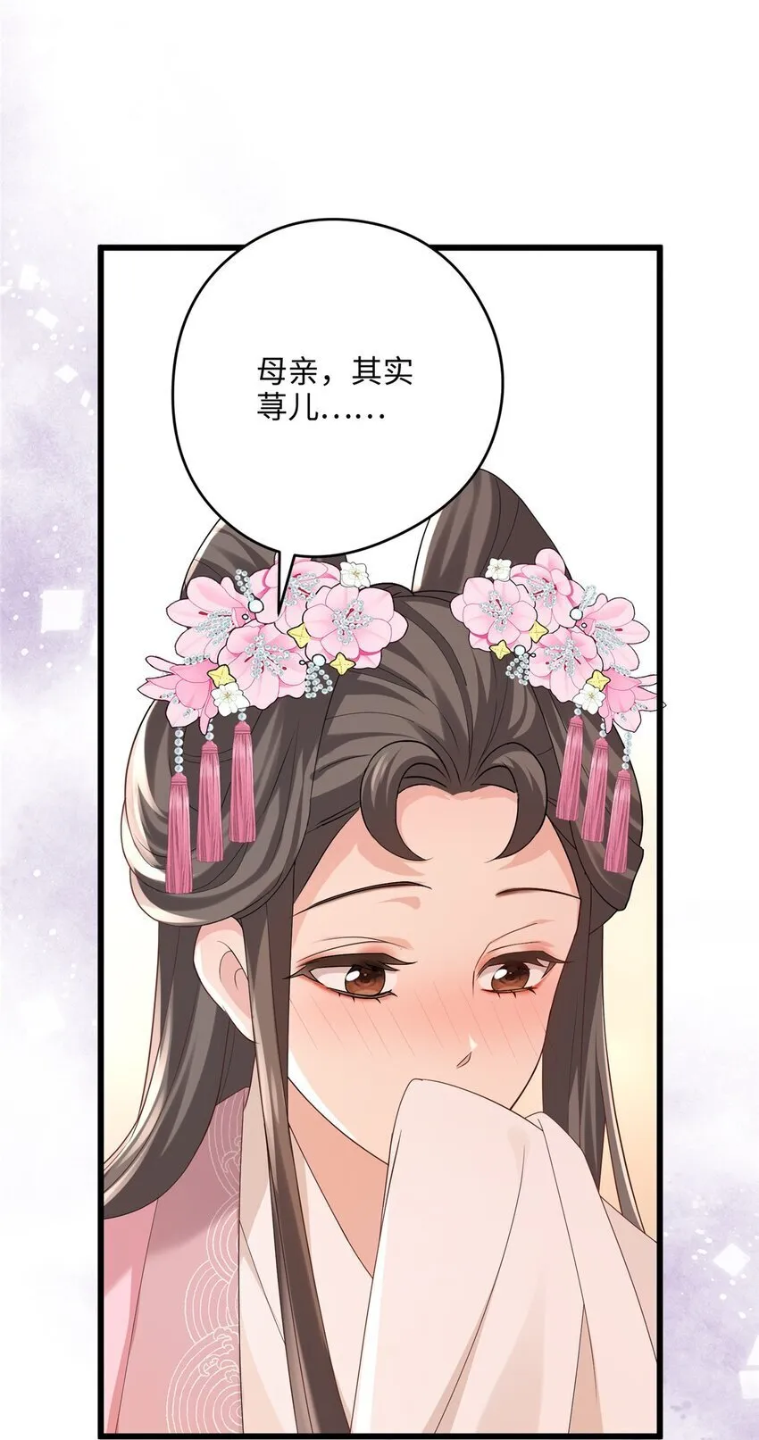 17 我有个孩子？ 第8页