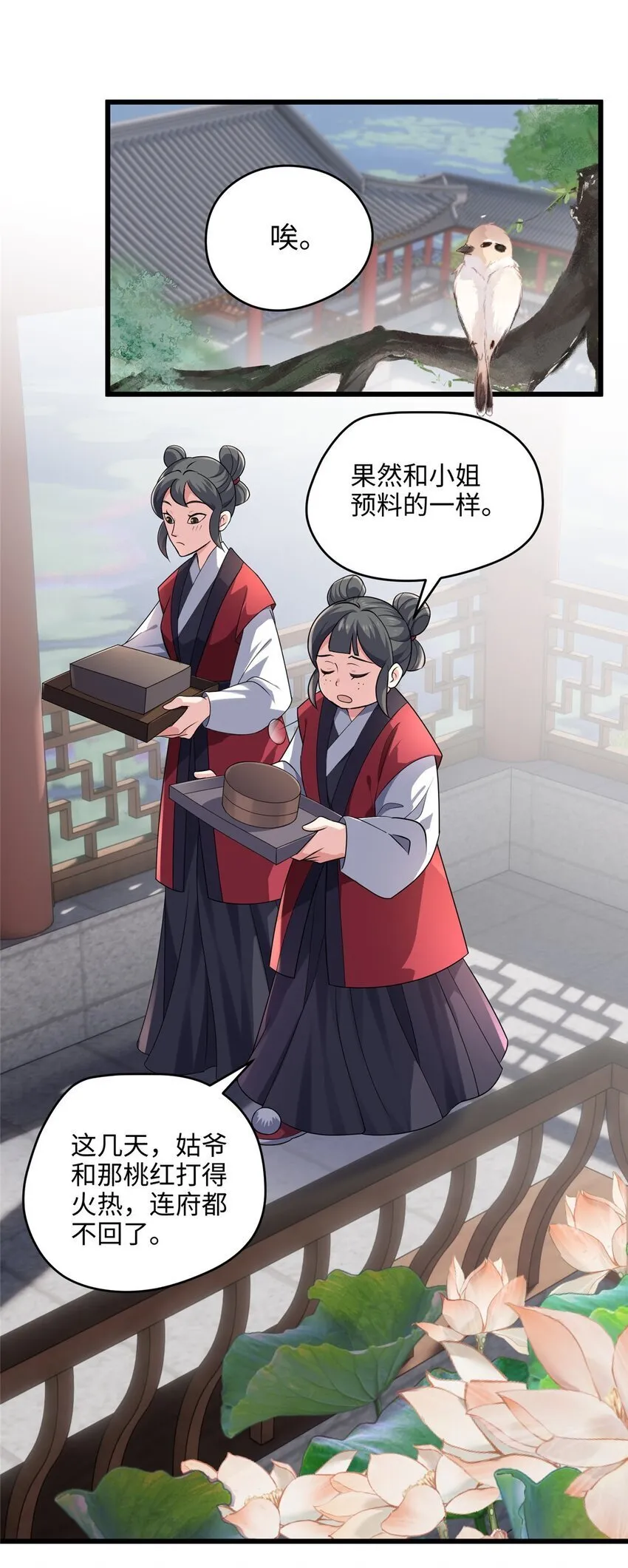 17 我有个孩子？ 第12页