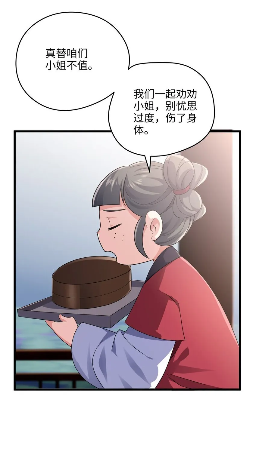 17 我有个孩子？ 第13页