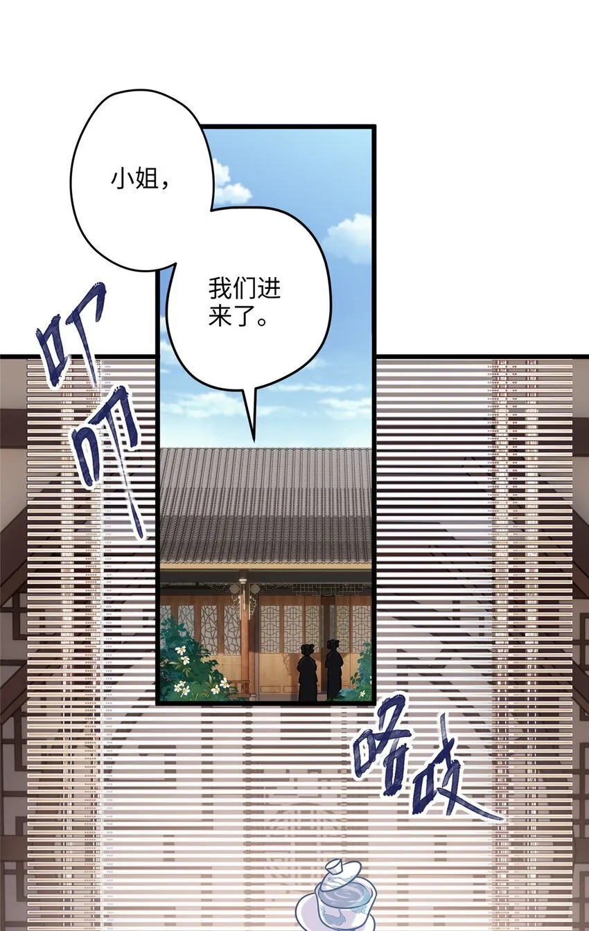 17 我有个孩子？ 第14页
