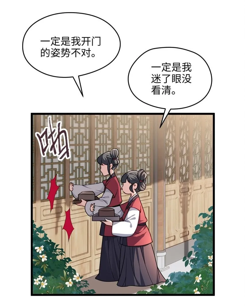 17 我有个孩子？ 第17页