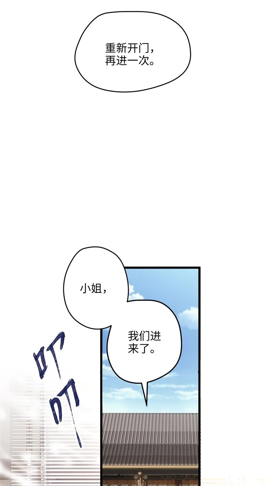 17 我有个孩子？ 第18页