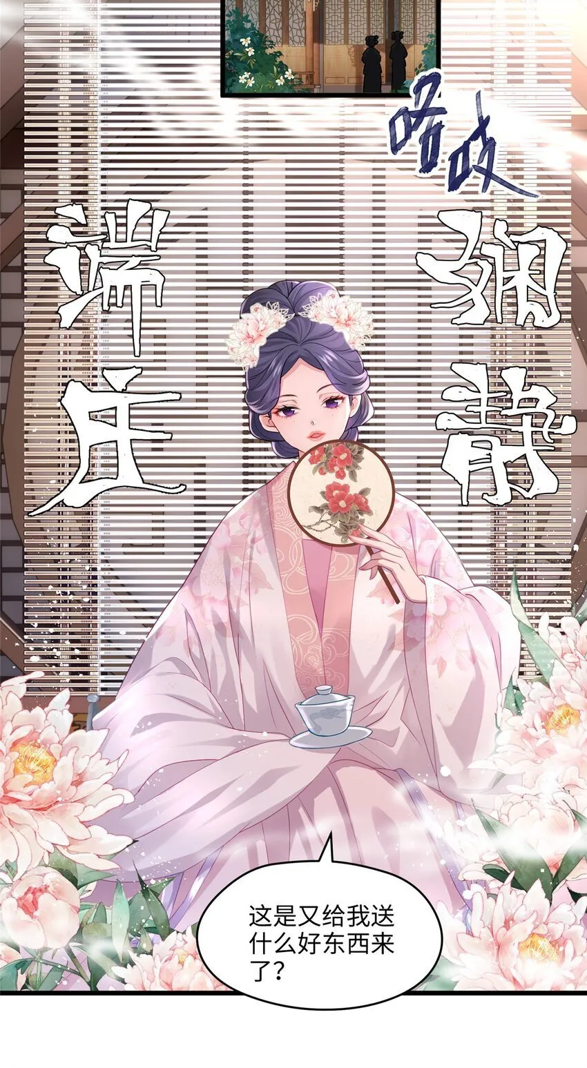 17 我有个孩子？ 第19页