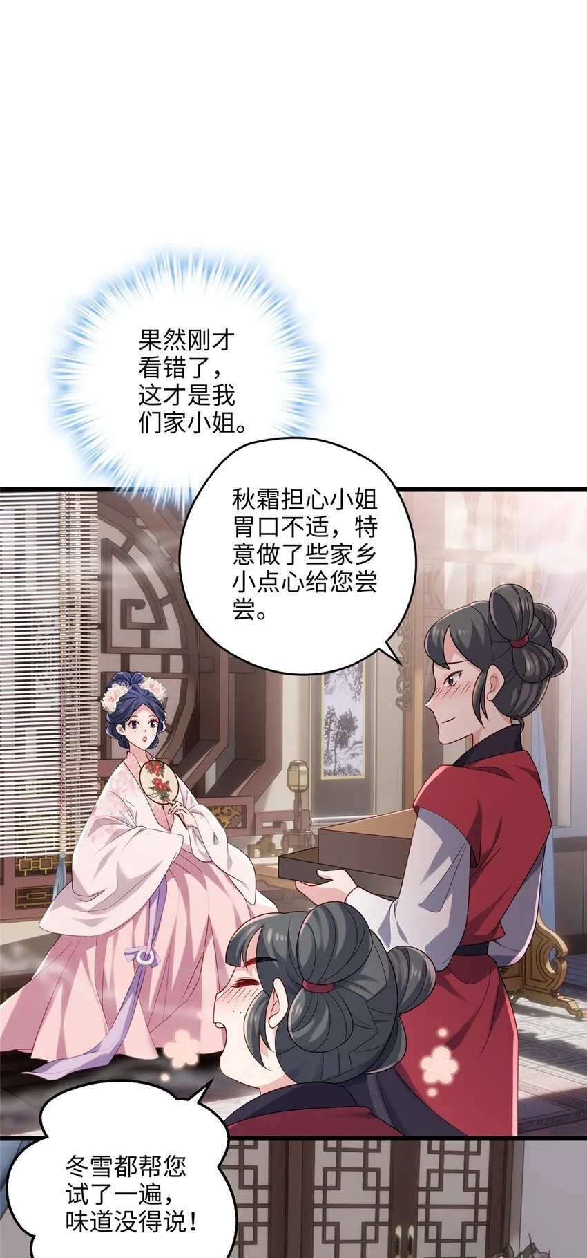 17 我有个孩子？ 第21页