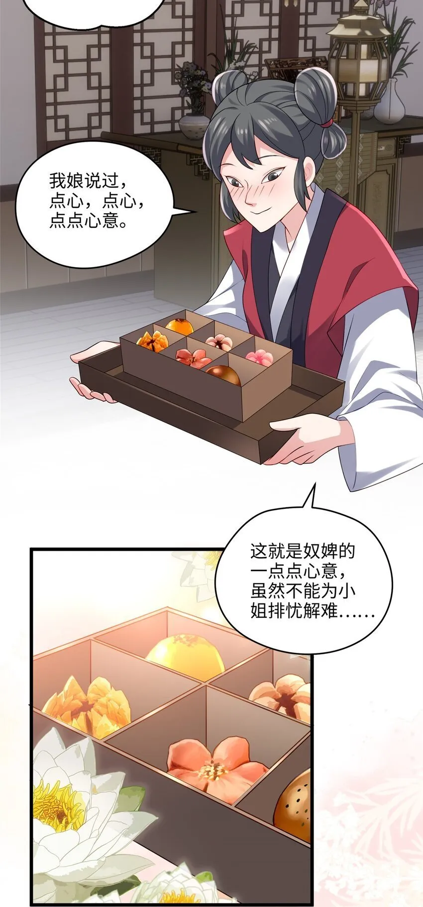 17 我有个孩子？ 第22页