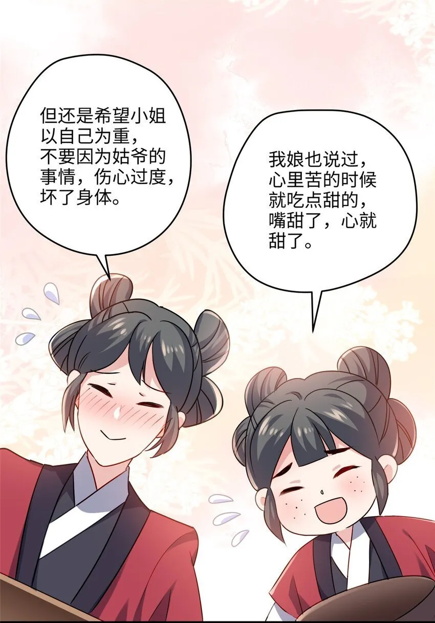 17 我有个孩子？ 第23页