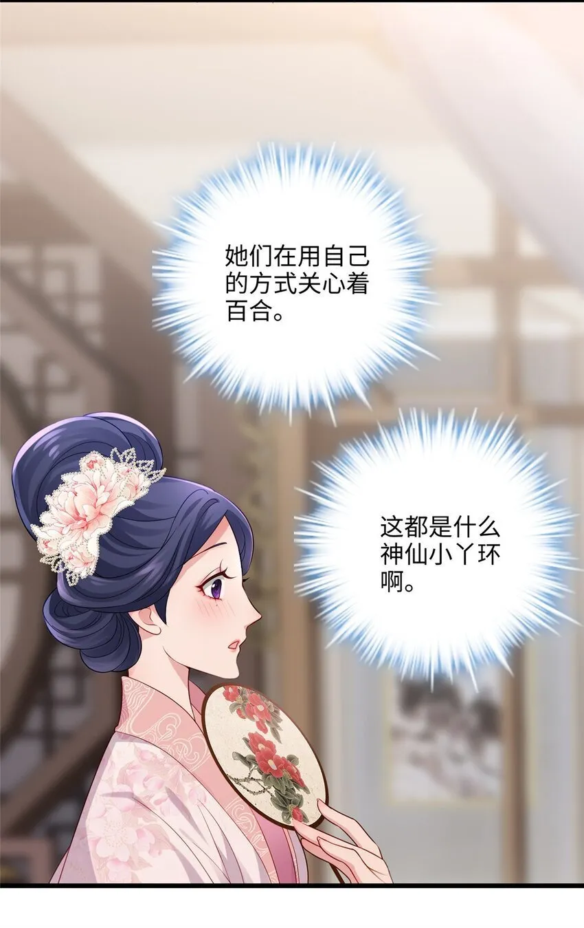 17 我有个孩子？ 第24页