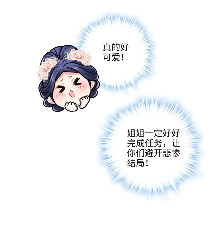 17 我有个孩子？ 第25页
