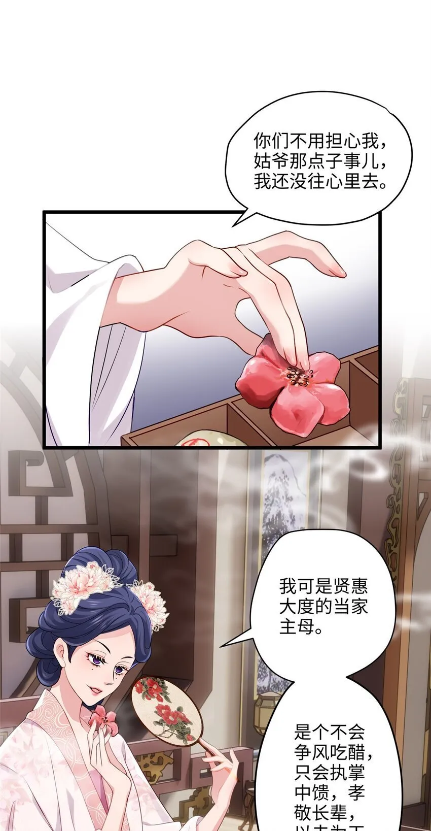 17 我有个孩子？ 第26页