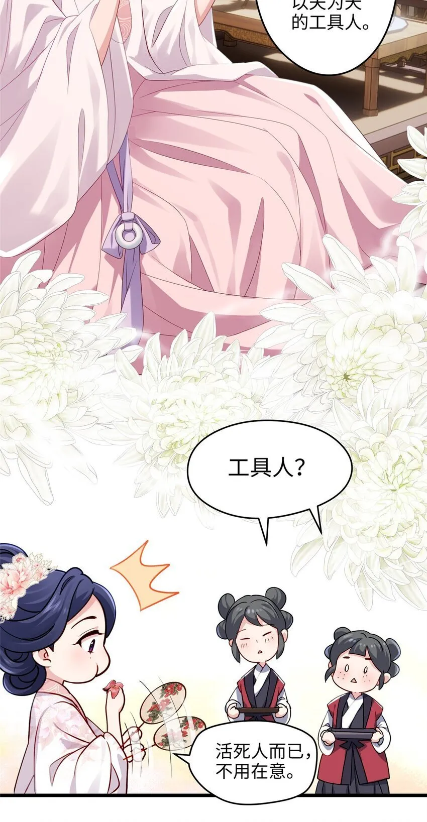 17 我有个孩子？ 第27页