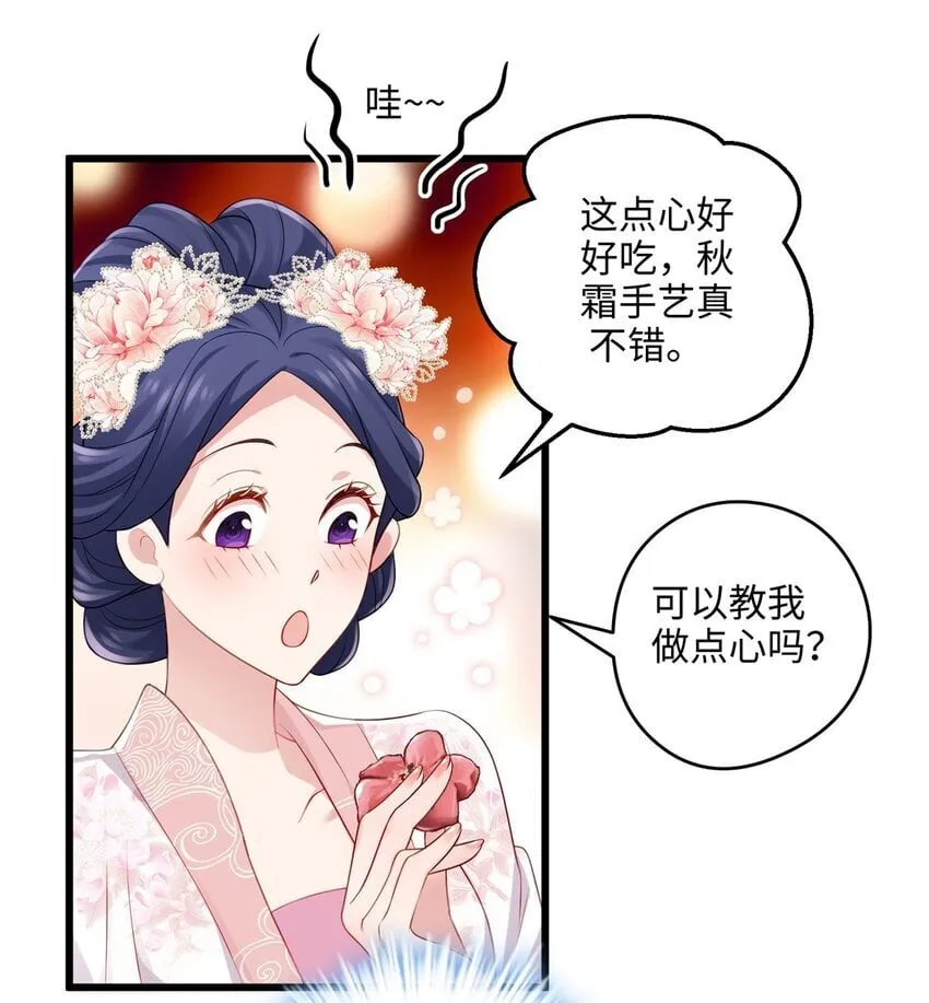 17 我有个孩子？ 第28页