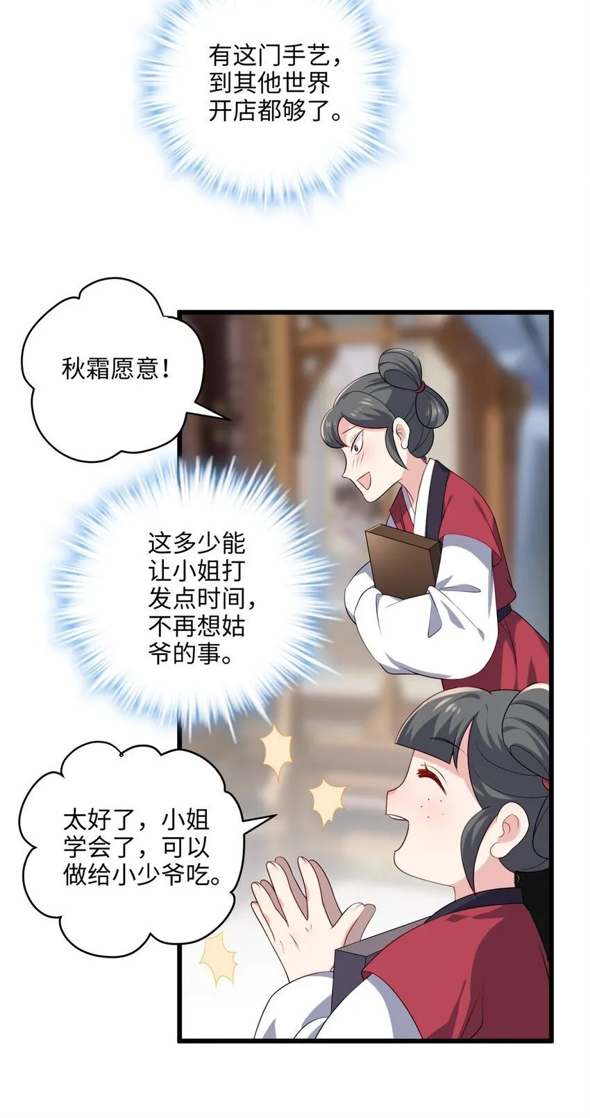 17 我有个孩子？ 第29页