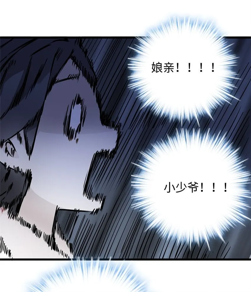 17 我有个孩子？ 第32页