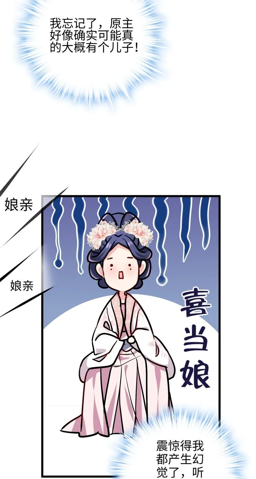 17 我有个孩子？ 第33页