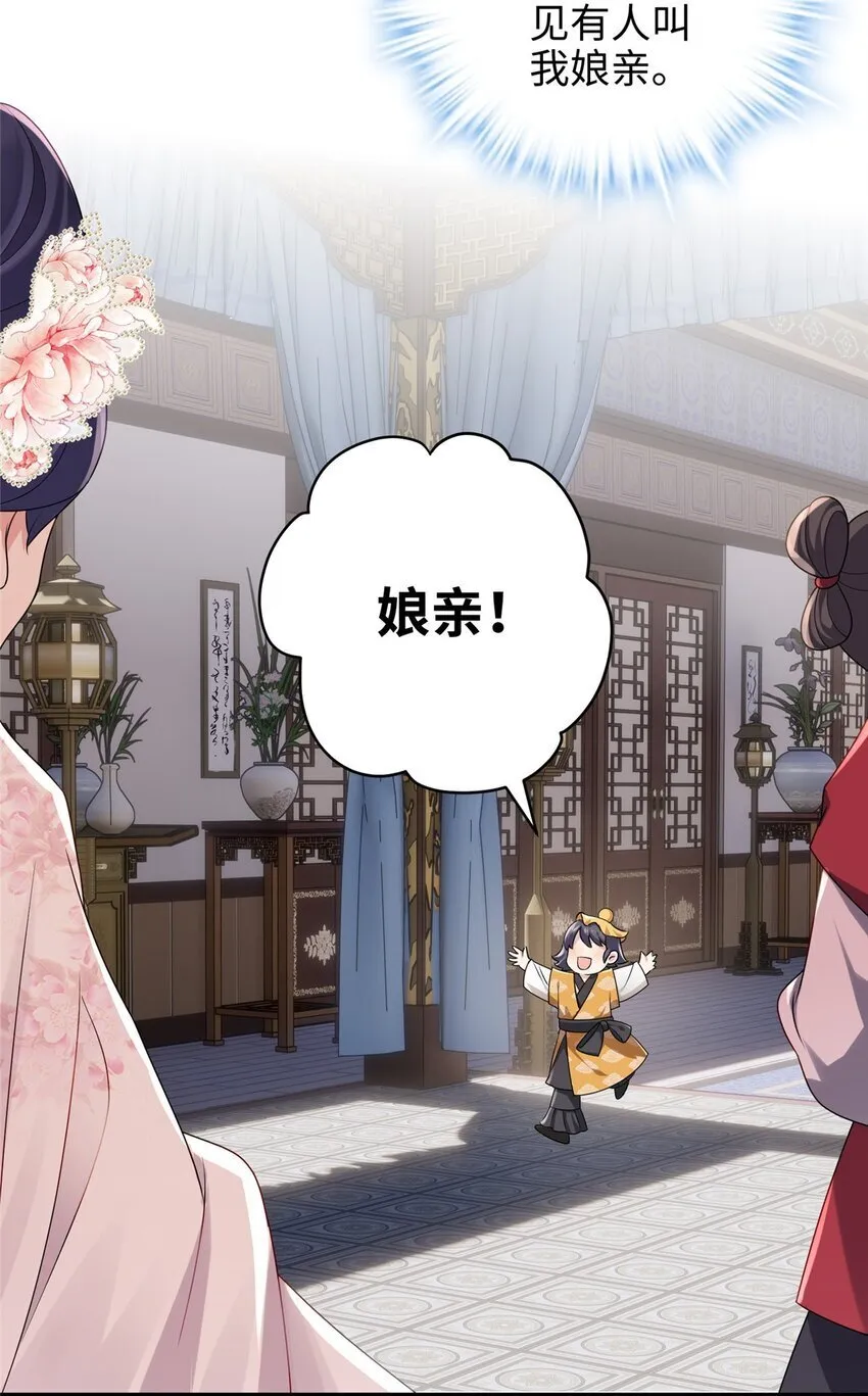 17 我有个孩子？ 第34页