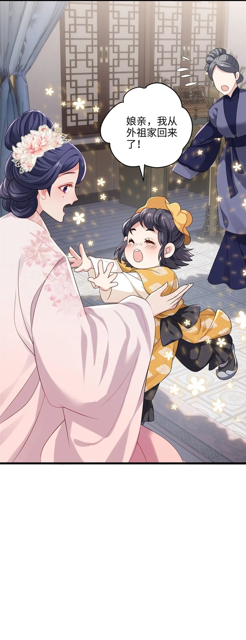 17 我有个孩子？ 第35页