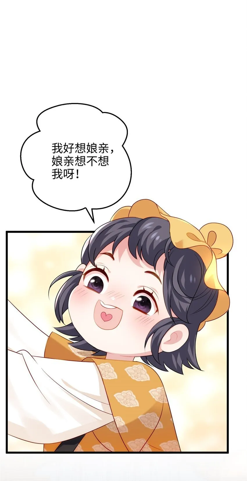 17 我有个孩子？ 第36页