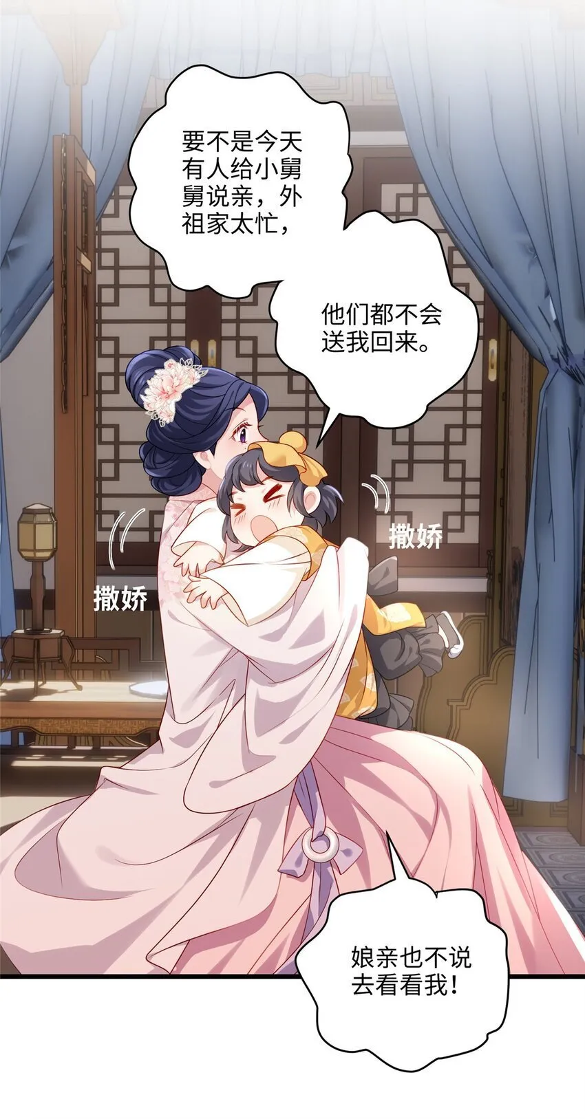 17 我有个孩子？ 第37页