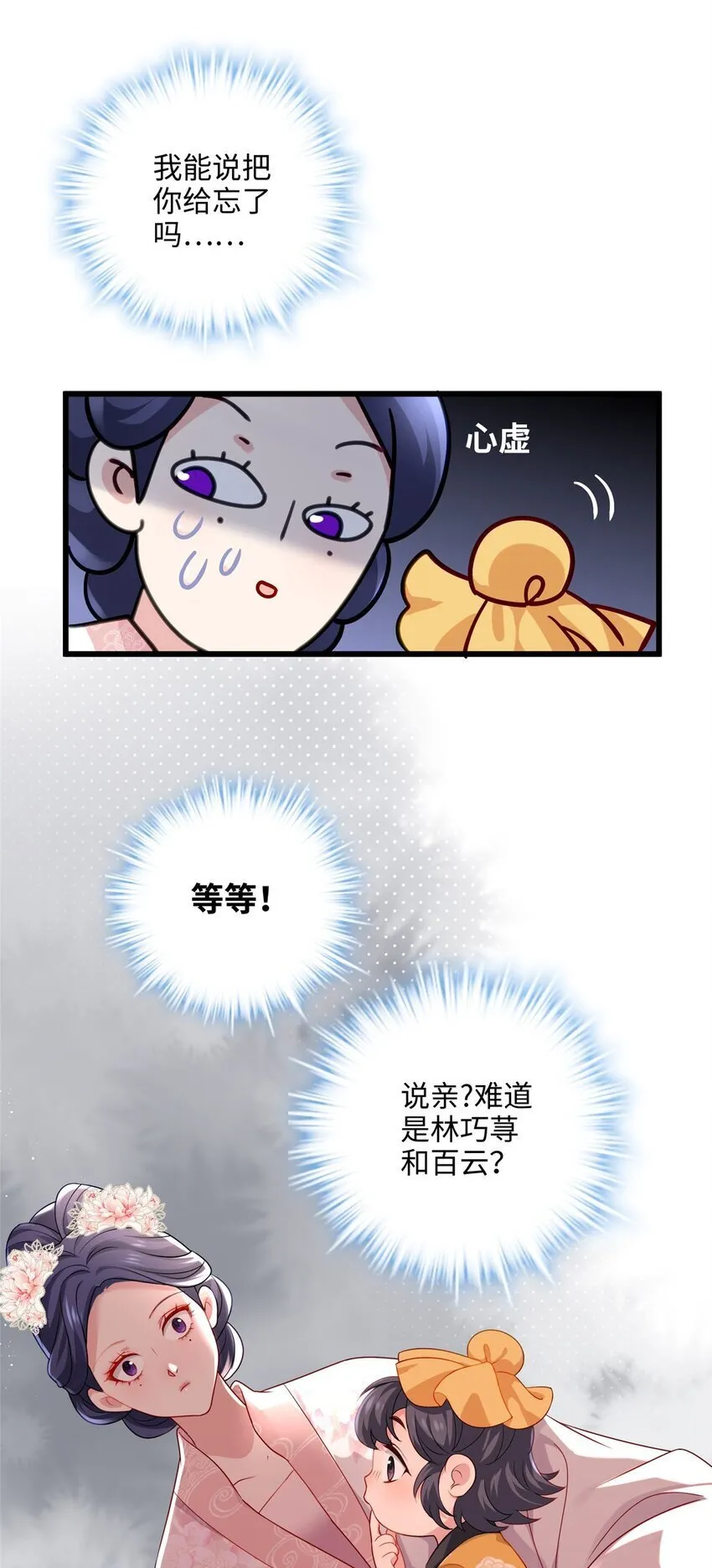 17 我有个孩子？ 第38页
