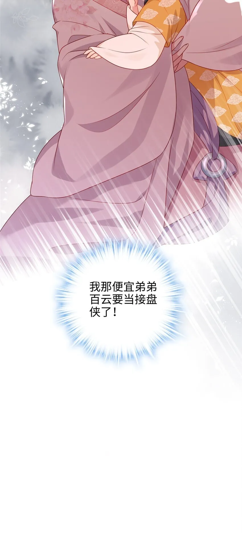 17 我有个孩子？ 第39页