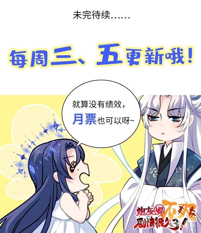 17 我有个孩子？ 第40页
