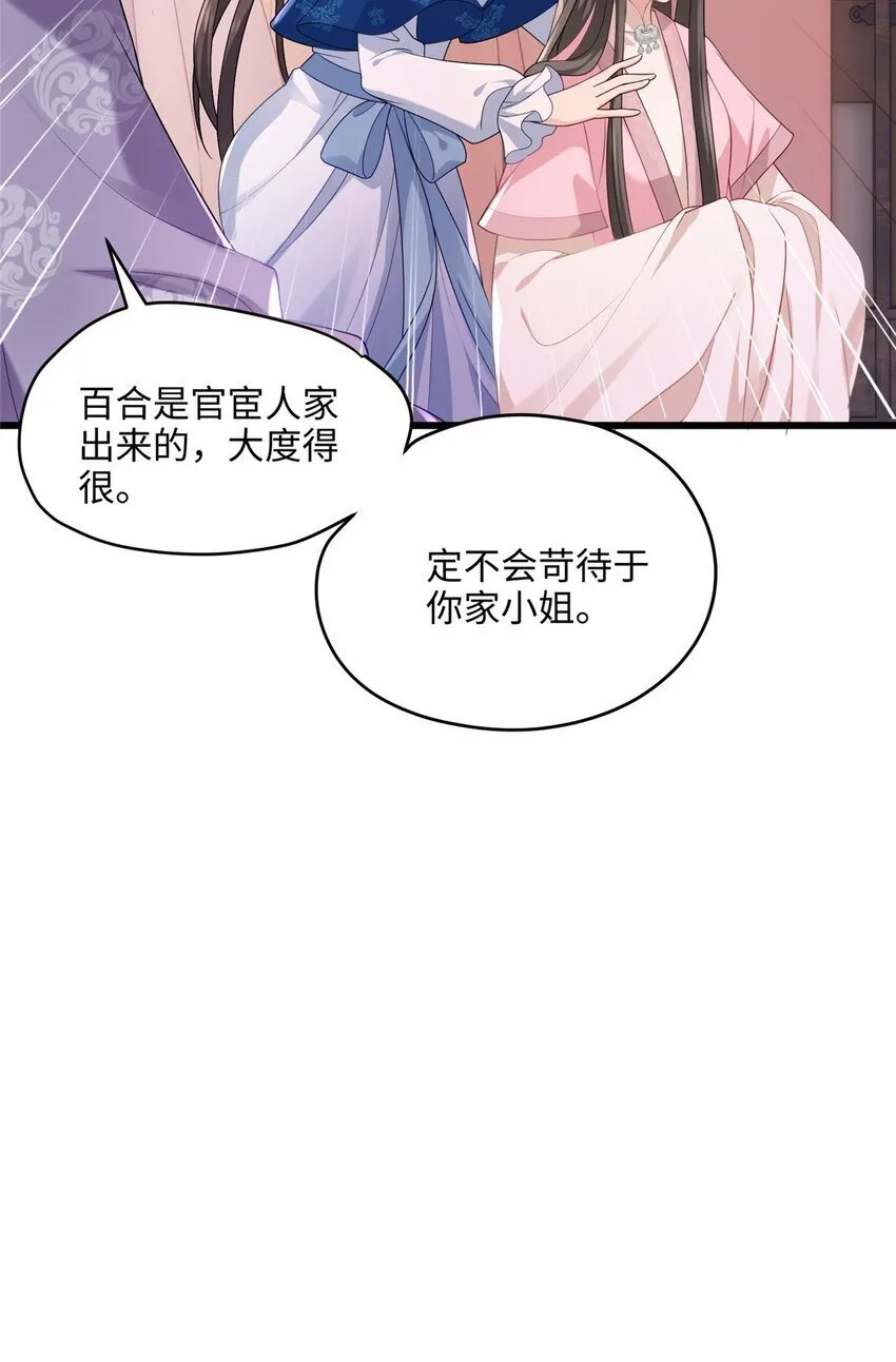 16 吃瓜一线！ 第8页
