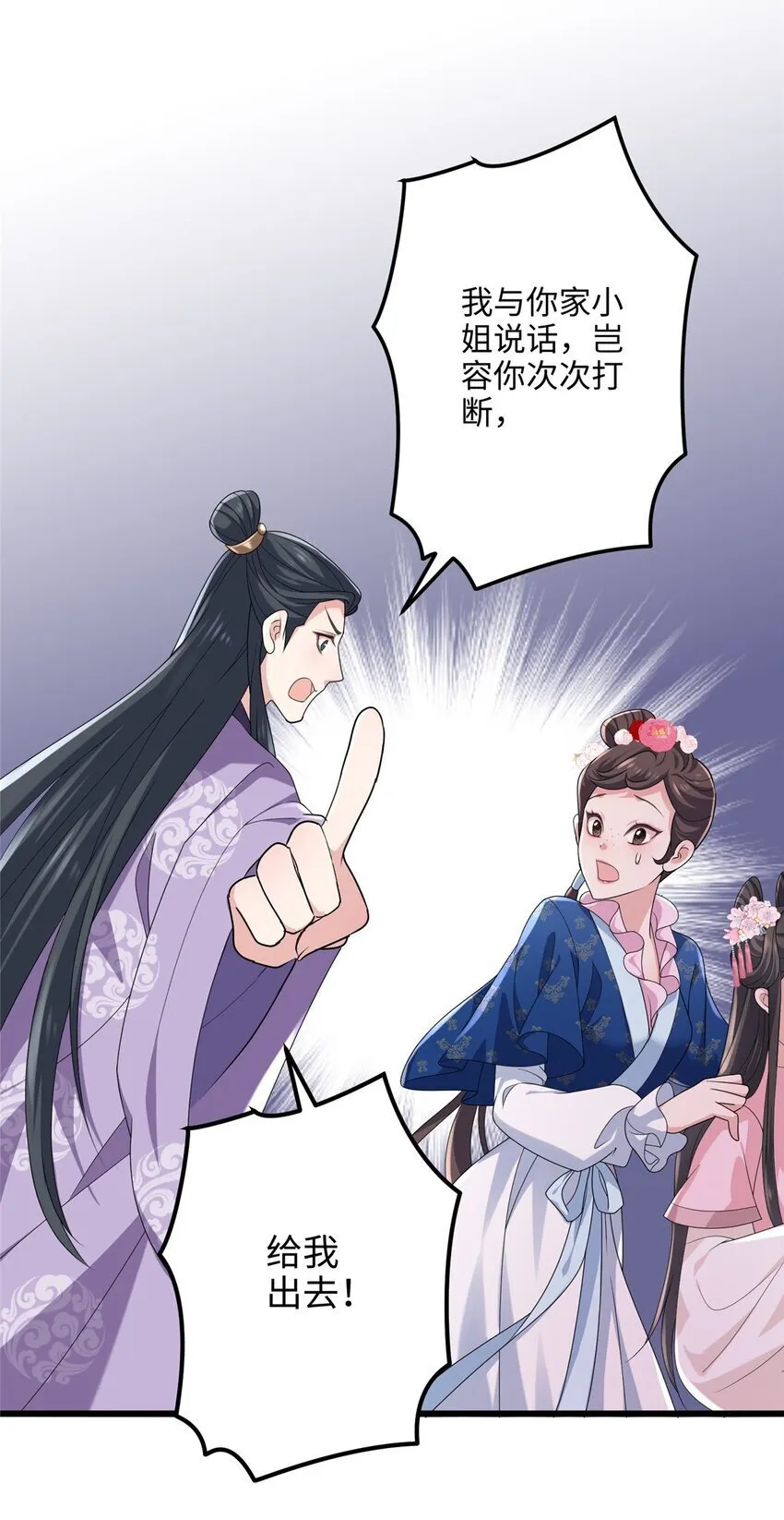 16 吃瓜一线！ 第11页