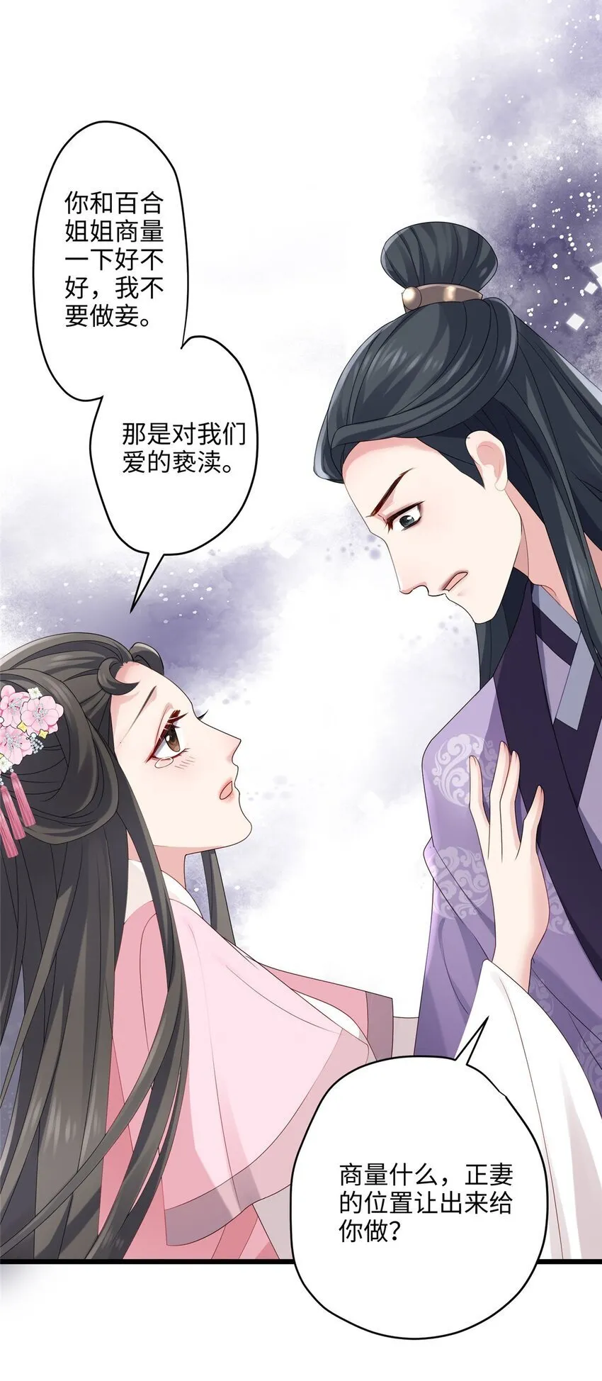 16 吃瓜一线！ 第15页