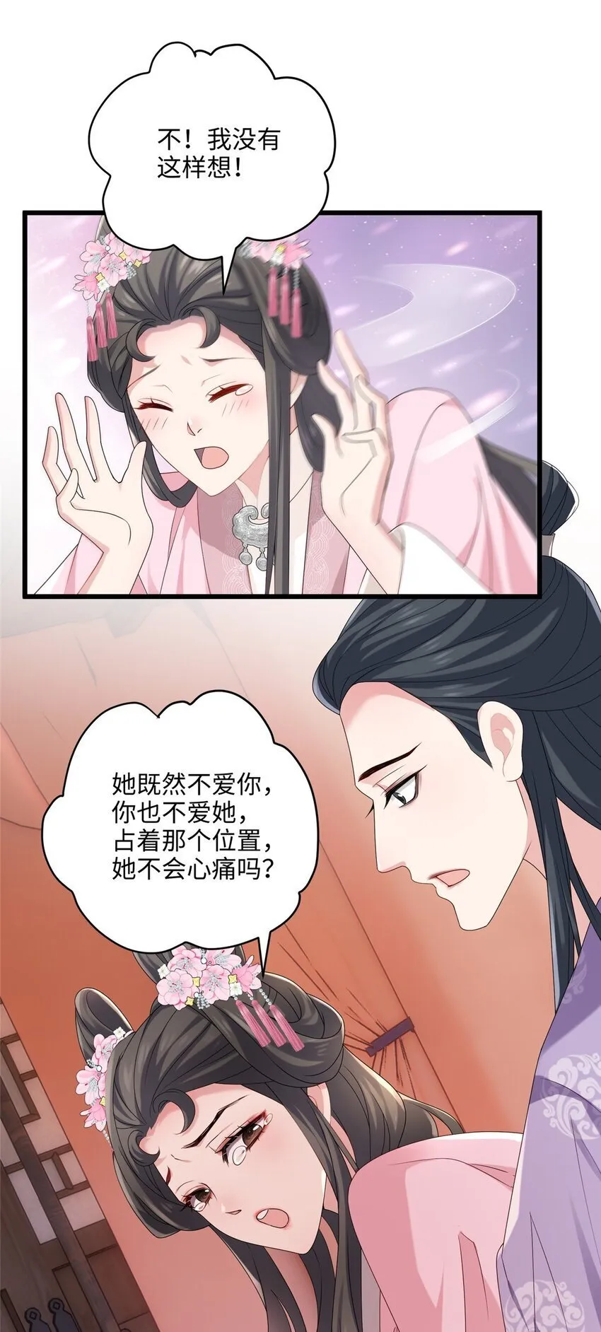 16 吃瓜一线！ 第16页