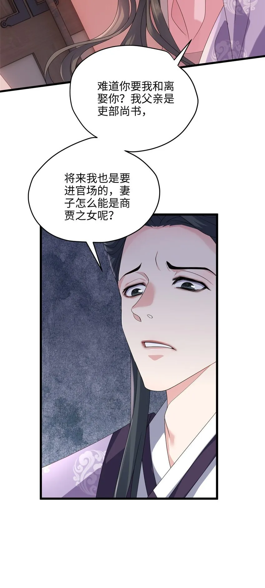 16 吃瓜一线！ 第17页