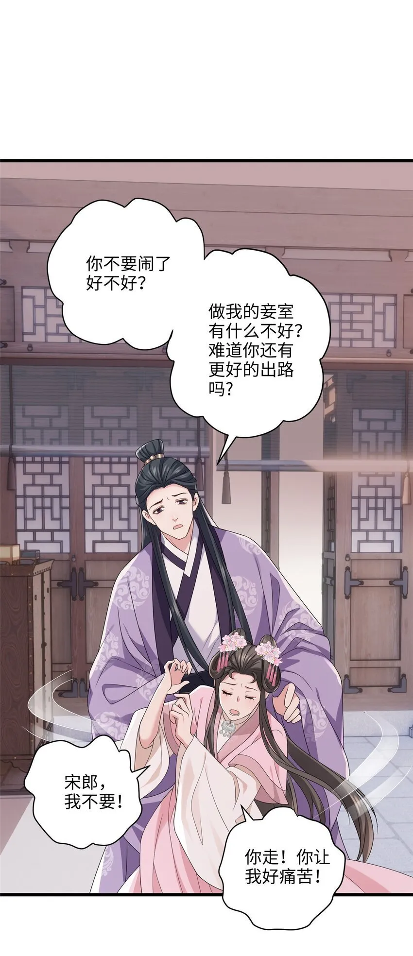 16 吃瓜一线！ 第18页