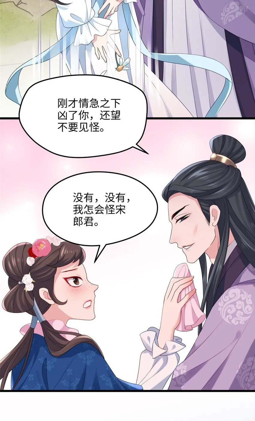 16 吃瓜一线！ 第24页