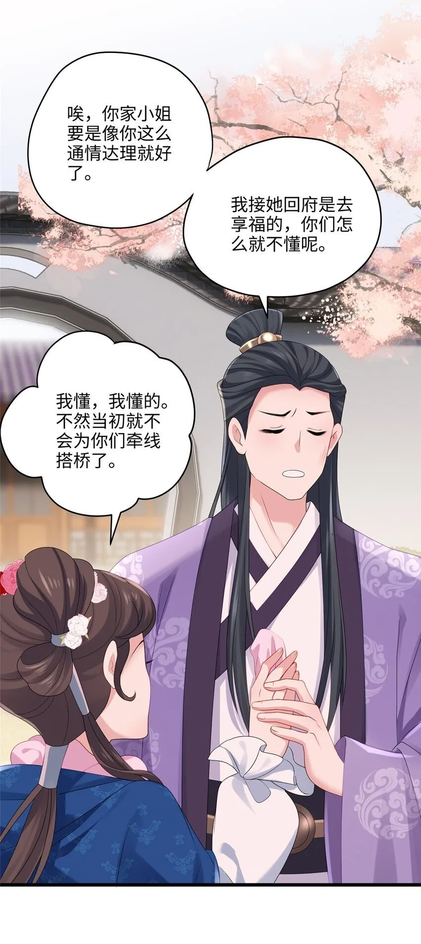 16 吃瓜一线！ 第25页