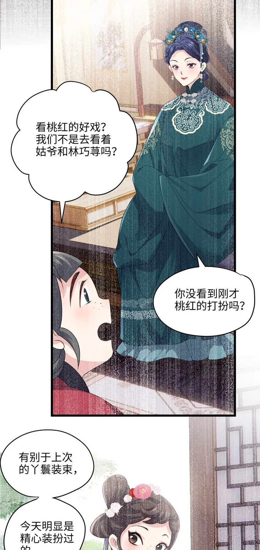 16 吃瓜一线！ 第30页
