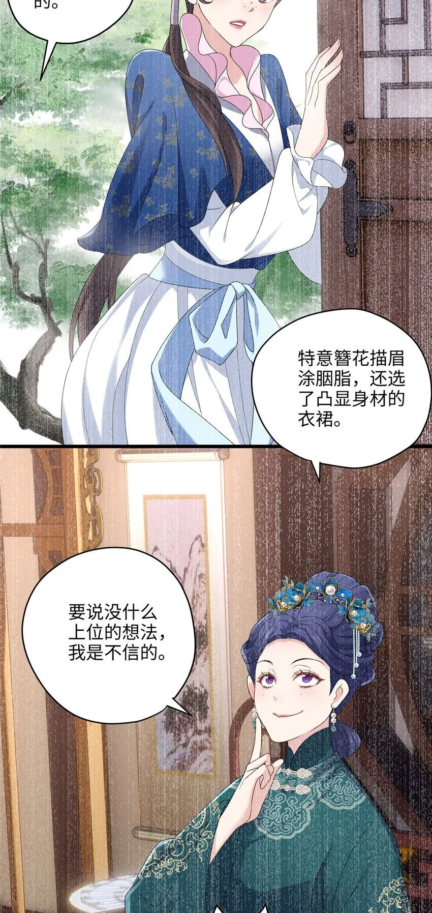 16 吃瓜一线！ 第31页