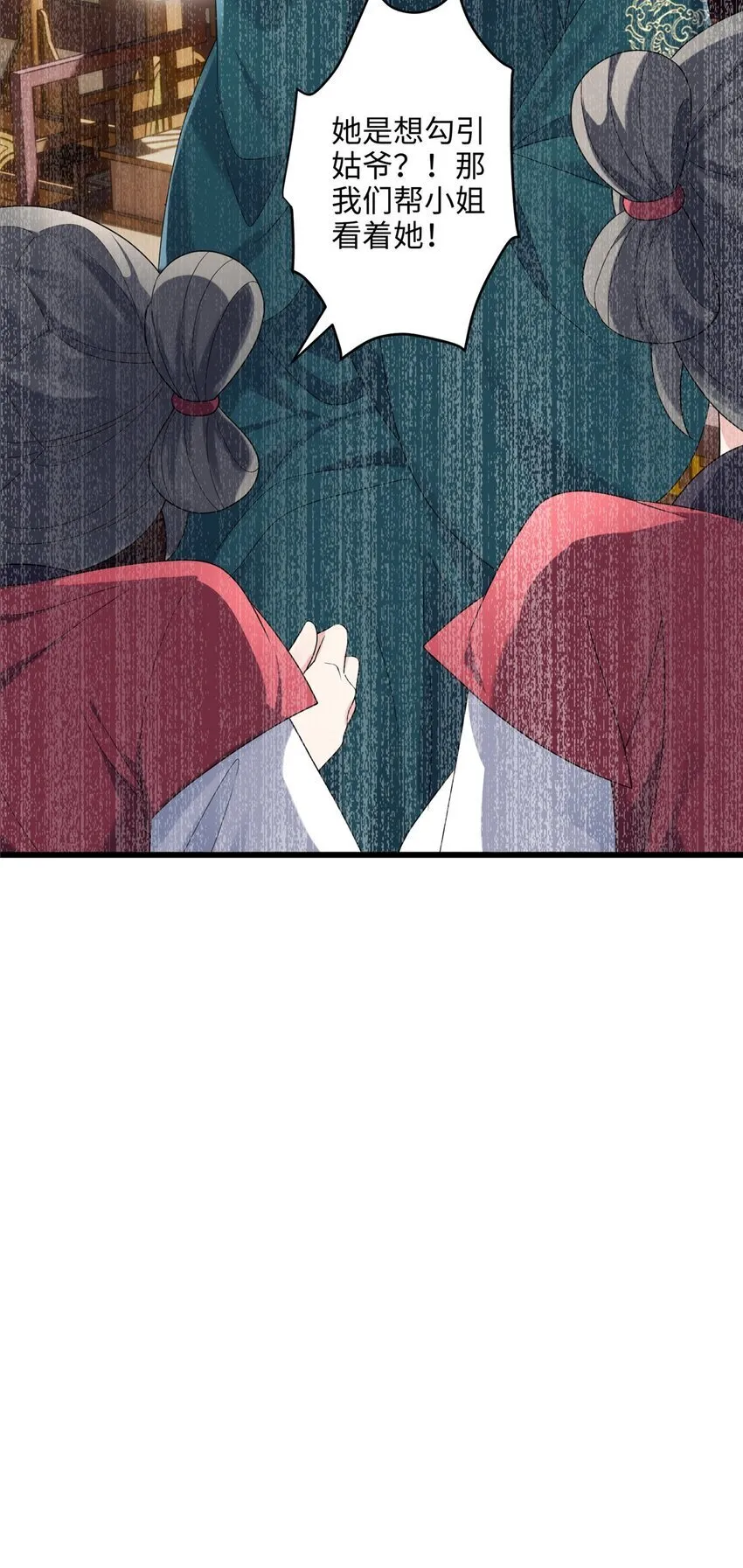 16 吃瓜一线！ 第32页