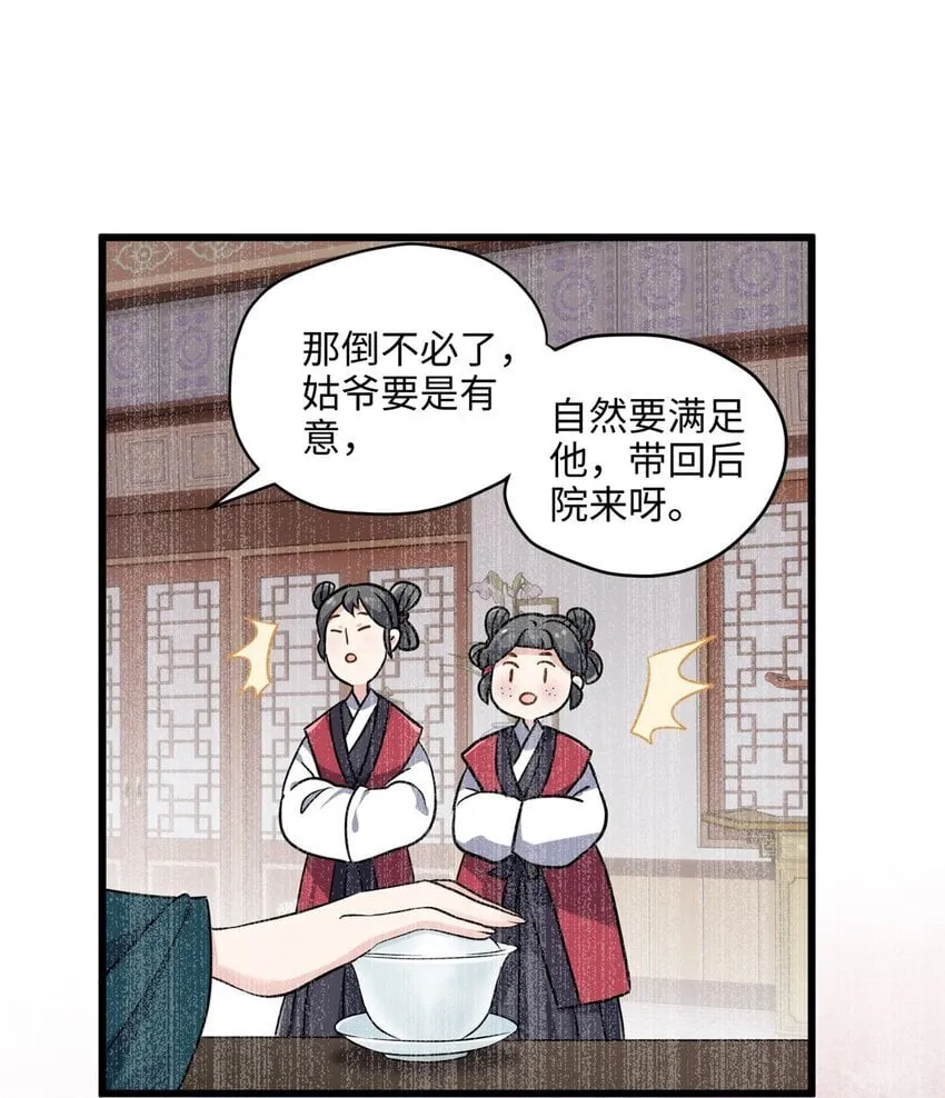 16 吃瓜一线！ 第33页
