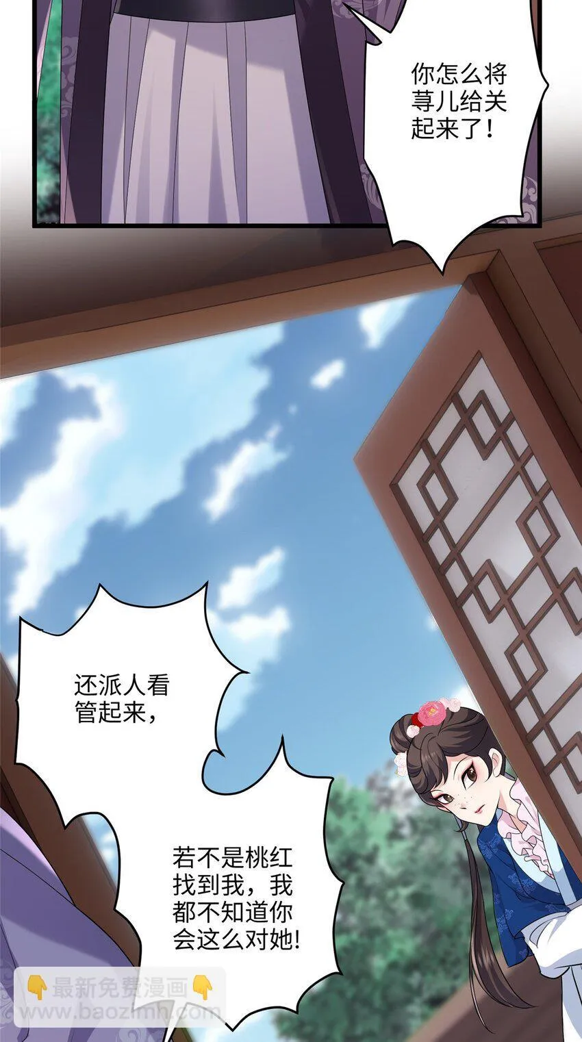 15 正妻圣母的万丈光芒 第3页