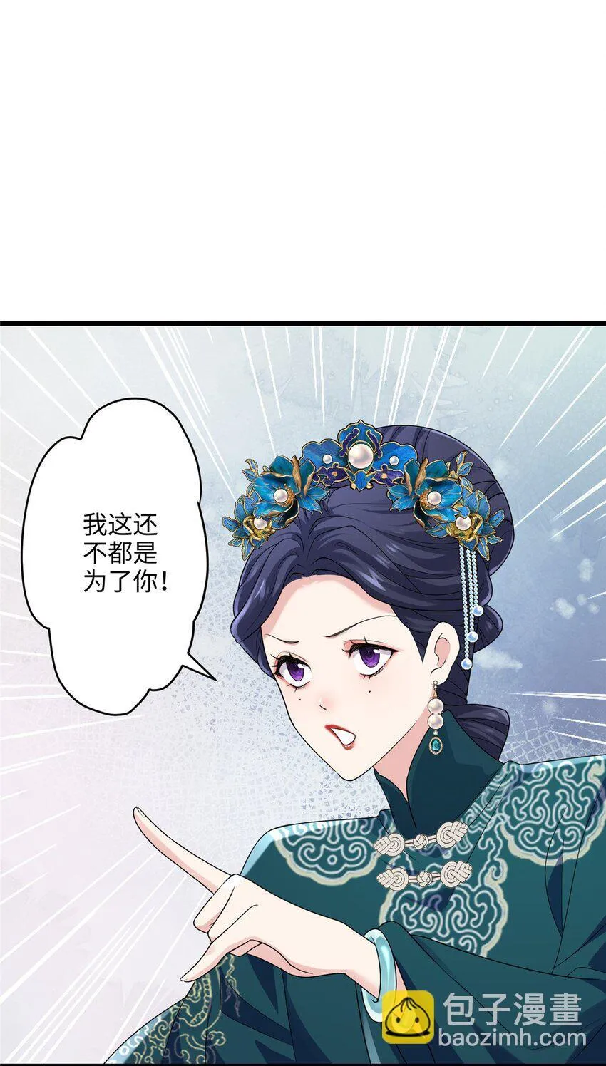 15 正妻圣母的万丈光芒 第10页