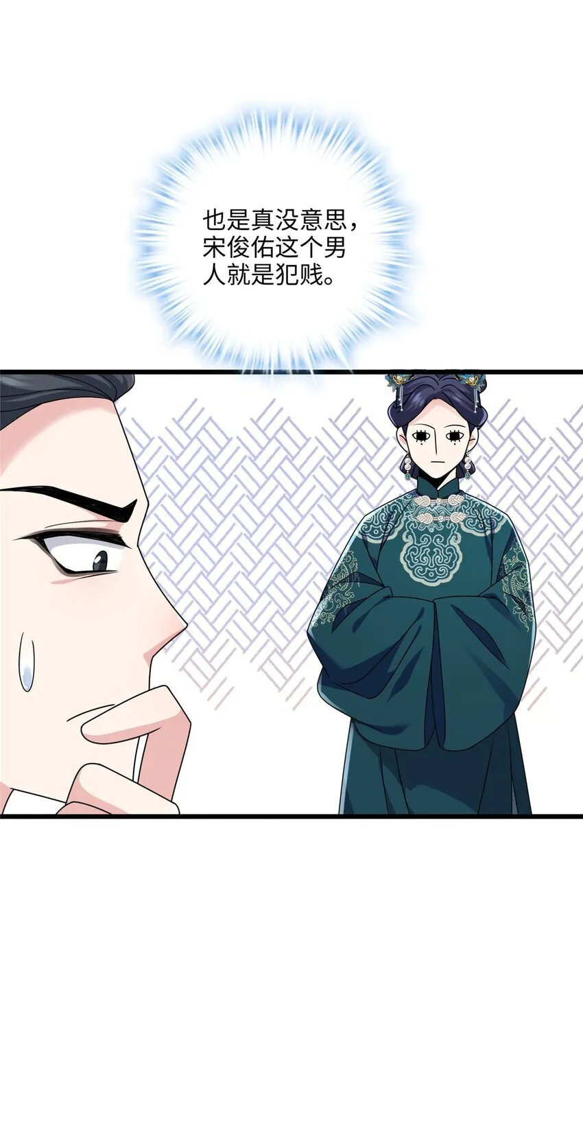 15 正妻圣母的万丈光芒 第14页