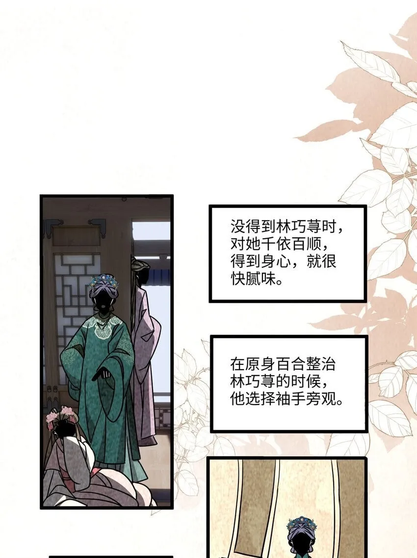 15 正妻圣母的万丈光芒 第15页