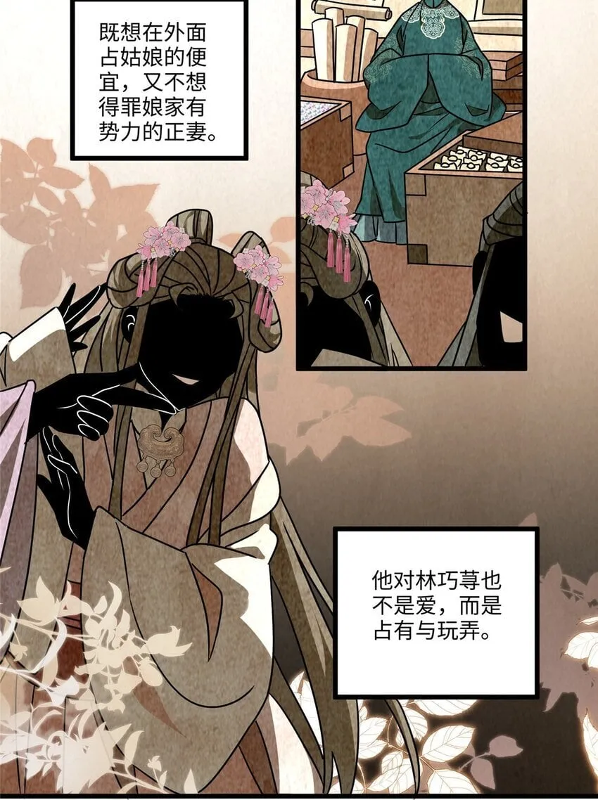 15 正妻圣母的万丈光芒 第16页