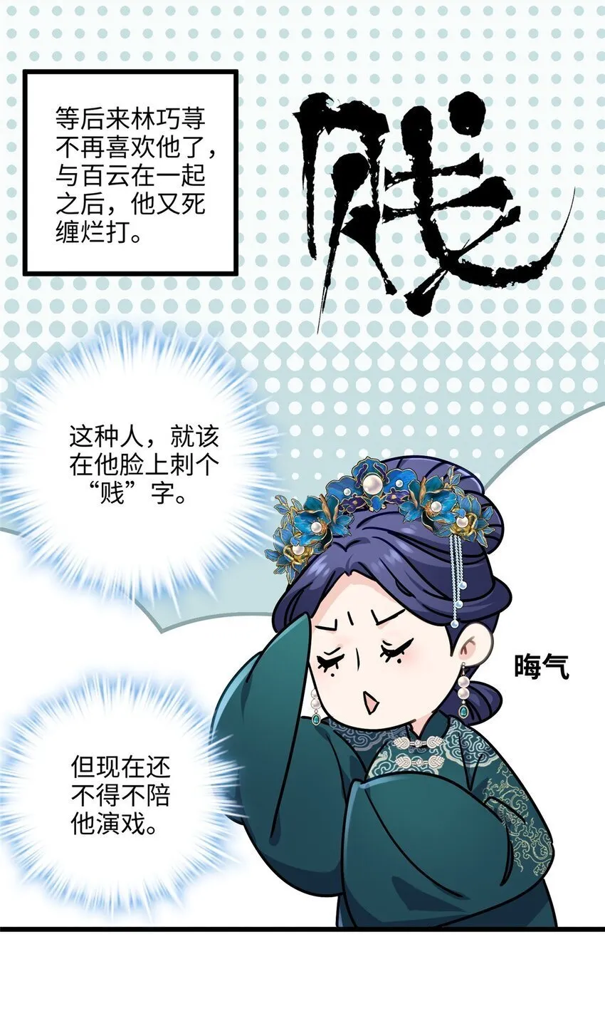 15 正妻圣母的万丈光芒 第17页