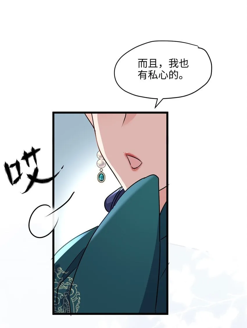 15 正妻圣母的万丈光芒 第18页