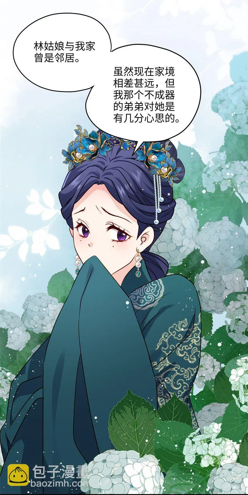 15 正妻圣母的万丈光芒 第19页