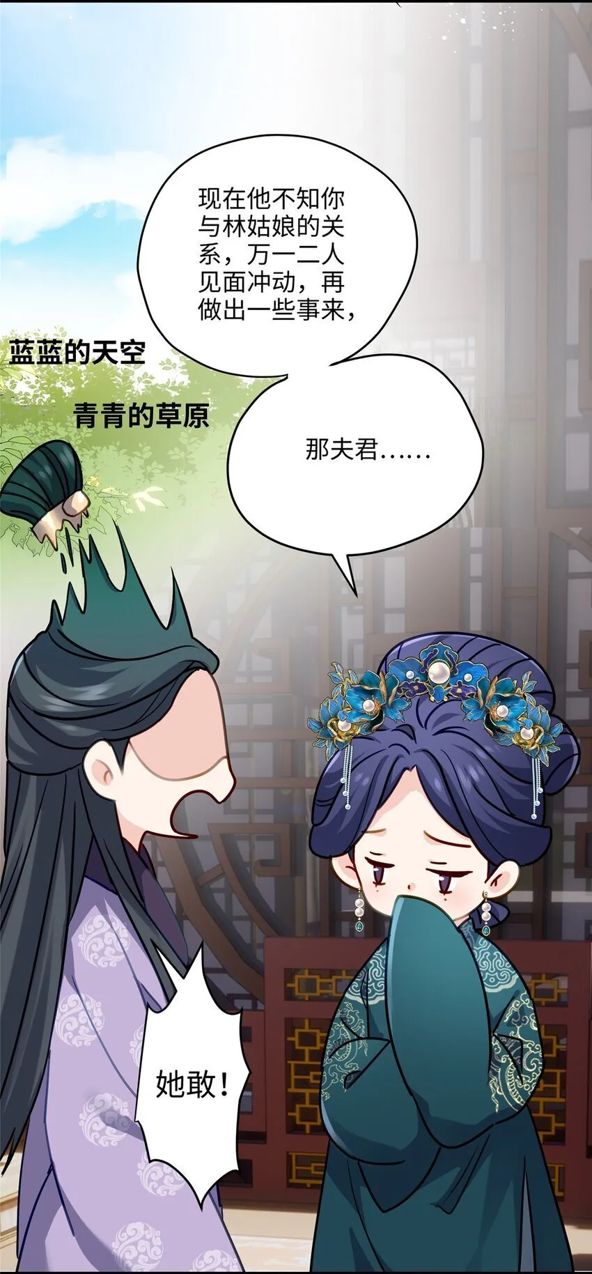 15 正妻圣母的万丈光芒 第20页